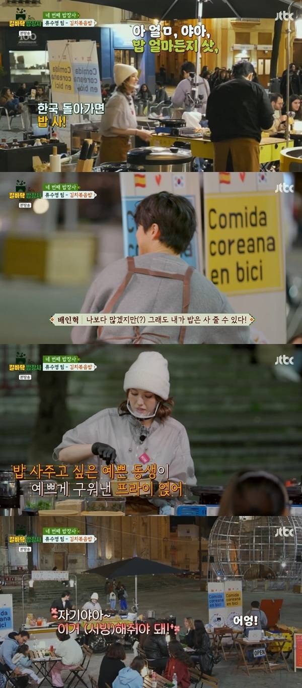 JTBC ‘길바닥 밥장사’ 캡처