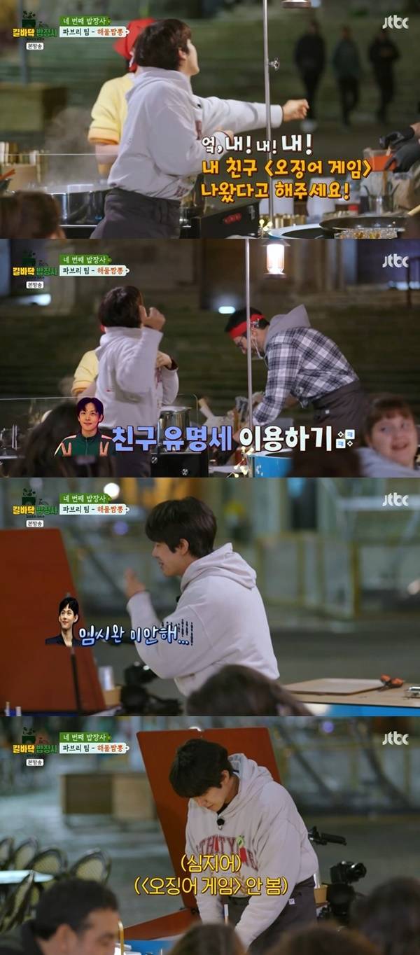 JTBC ‘길바닥 밥장사’ 캡처