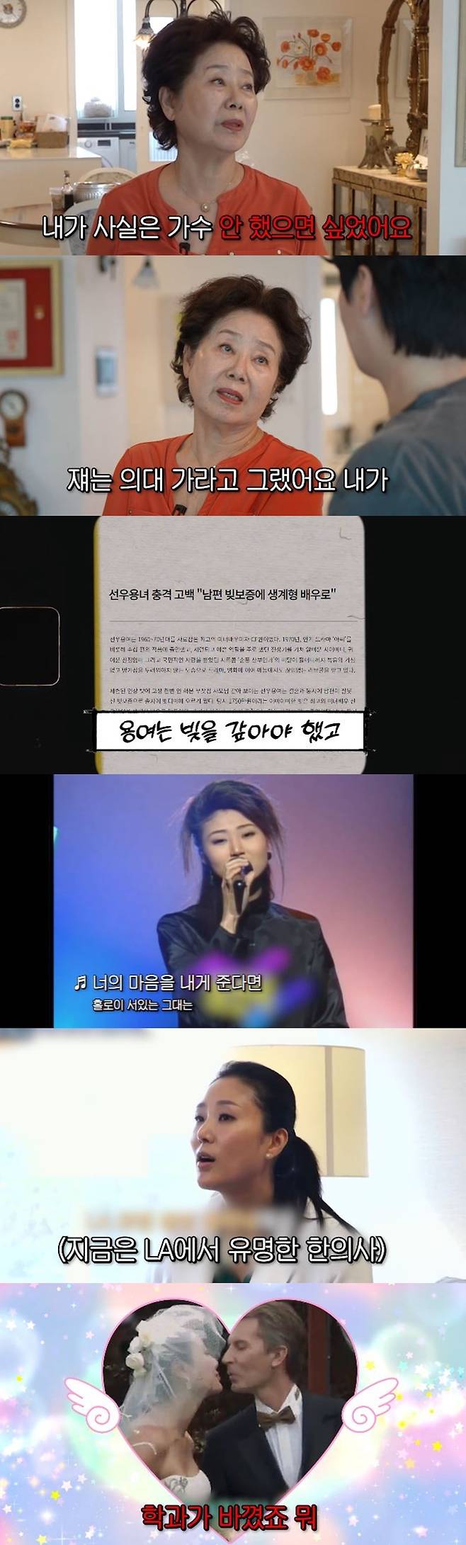 채널 ‘순풍 선우용여’