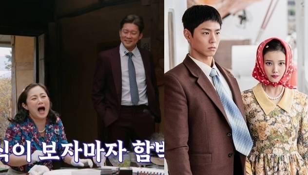 박나래, 김대호, 박보검, 아이유 /사진=‘나래식’ 채널 영상 캡처, 넷플릭스