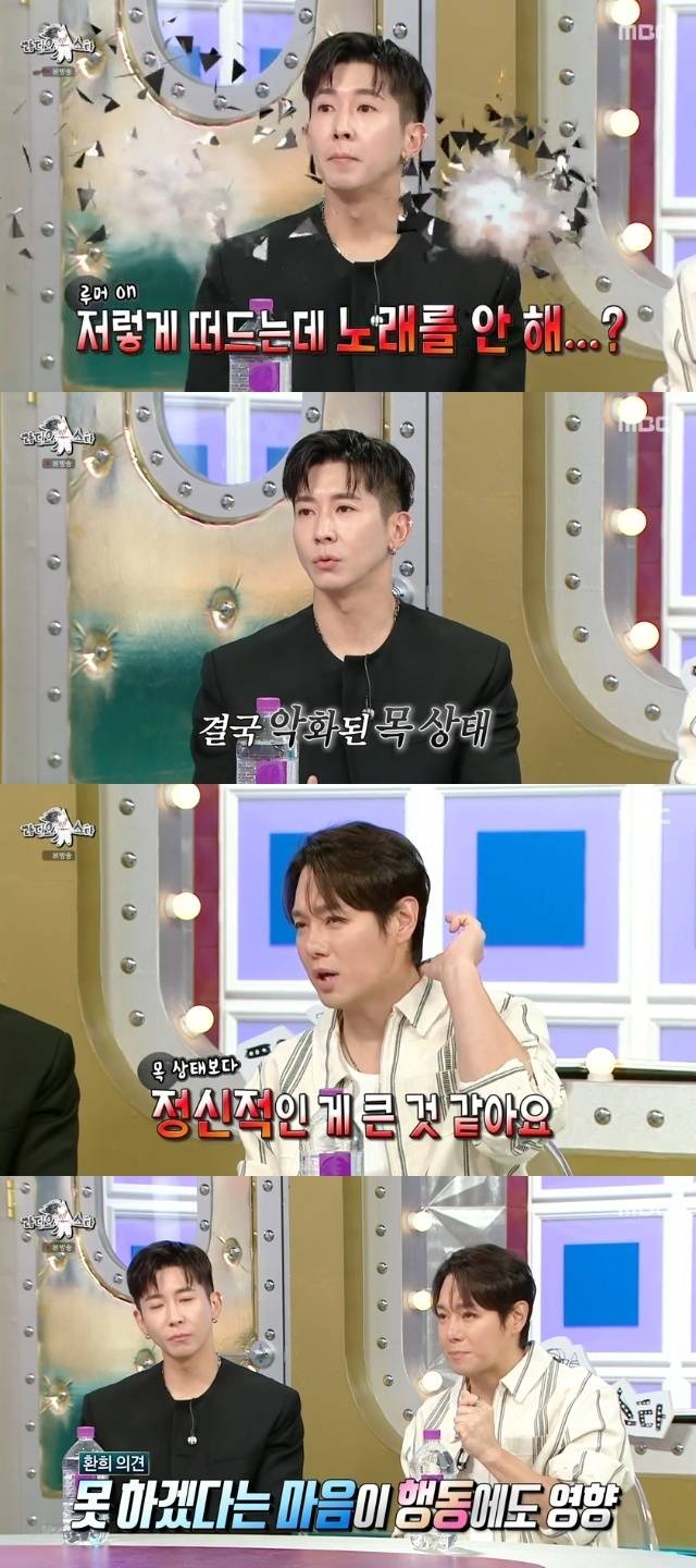 MBC ‘라디오스타’ 캡처