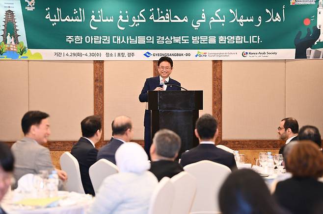 [안동=뉴시스] 29일 저녁 경주 힐튼호텔에서 아랍권 7개국 주한대사들을 대상으로 이철우 경북지사 주재의 공식 만찬이 열리고 있다.  (사진=경북도 제공) 2025.04.30 photo@newsis.com *재판매 및 DB 금지