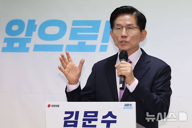 [서울=뉴시스] 권창회 기자 = 김문수 제21대 대통령 선거 국민의힘 경선 후보가 28일 오전 서울 여의도 선거사무실에서 수출 5대 강국 정책 공약 발표 기자회견을 하고 있다. 2025.04.28. kch0523@newsis.com