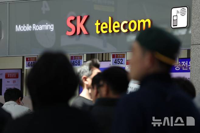 [인천공항=뉴시스] 김명년 기자 = 29일 오전 인천국제공항 제1여객터미널 SK텔레콤 로밍센터에서 출국자들이 유심 교체을 위해 대기하고 있다. 2025.04.27. kmn@newsis.com