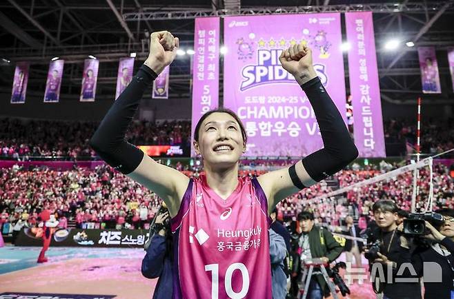 [인천=뉴시스] 정병혁 기자 = 8일 인천 부평구 삼산월드체육관에서 열린 2024-2025 V-리그 여자부 챔피언결정전(5전 3선승제) 5차전 흥국생명 핑크스파이더스와 정관장 레드스파크스의 경기에서 승리해 통합 우승을 차지한 흥국생명 김연경이 두손을 들고 있다. 2025.04.08. jhope@newsis.com