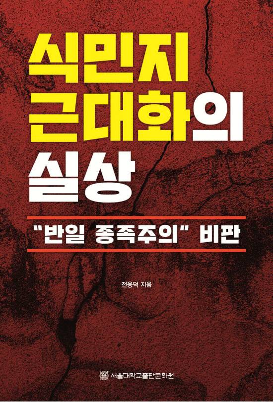 서울대학교출판문화원 제공