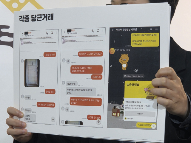 ▲군인권센터는 29일 서울 마포구 사무실에서 기자회견을 열고 "박 수도군단장와 그 가족이 비서실 근무자들에게 저지른 갑질 피해에 대해 복수의 제보를 접수했다"며 지난해부터 올해 초까지 이뤄진 부당 지시 내역을 밝혔다. ⓒ프레시안(박상혁)