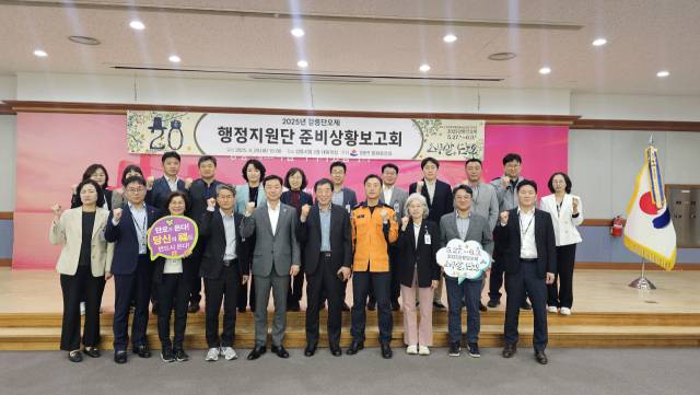 ▲강릉시는 지난 29일 오후 3시 시청 2층 대회의실에서 강릉시 행정지원단 및 관계 기관이 참석한 가운데 2025 강릉단오제 행정지원단 준비상황 보고회를 개최하고, 본격적인 축제 준비에 돌입했다. ⓒ강릉시