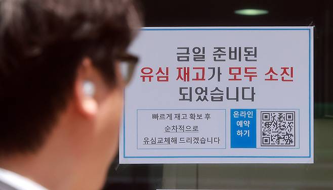 SK텔레콤 가입자 유심(USIM) 정보 해킹 사고 관련 유심 무료 교체 서비스 이틀째인 29일 서울 시내 한 T월드 직영매장에 유심 재고 소진 안내문이 붙어 있다. 뉴스1