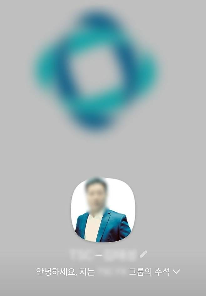 로맨스 스캠 범죄단체들이 딥페이크로 만들어 낸 가상의 투자전문가의 SNS 프로필. 울산경찰청 제공