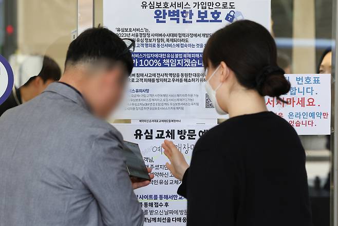 SK텔레콤 해킹 사고 관련 유심 무료교체 서비스 사흘째인 30일 서울 시내 한 T월드 직영매장을 찾은 한 고객이 온라인 예약 상담을 받고 있다. 뉴스1