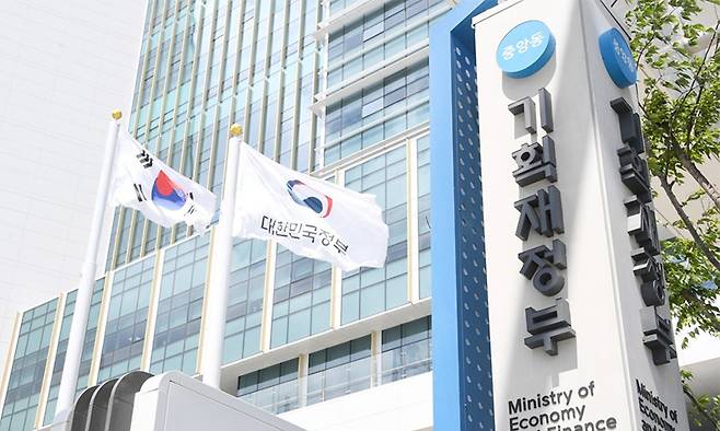 기획재정부 중앙동 청사. 기획재정부 제공