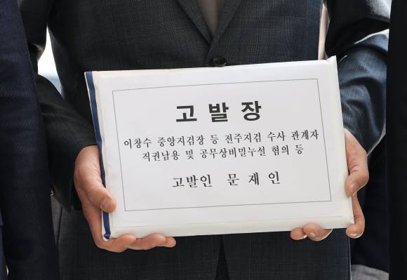문재인 전 대통령 변호인단 기자회견 - 김영진 전정권정치탄압대책위원회 위원장 및 위원, 문재인 전 대통령 변호인단이 30일 경기도 과천시 정부과천청사에서 공수처에 문재인 전 대통령 관련 이창수 서울중앙지검장 등 검사들에 대한 고발장 제출에 앞서 기자회견을 하고 있다. 2025.4.30 연합뉴스