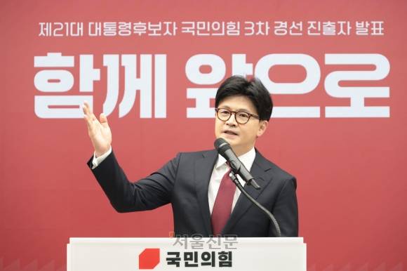 국민의힘 한동훈 대선 경선 후보가 지난 29일 오후 서울 여의도 중앙당사에서 열린 제21대 대통령후보자 선출을 위한 3차 경선 진출자 발표에서 승리와 화합을 위한 메세지를 발표하고 있다. 2025.4.29 홍윤기 기자