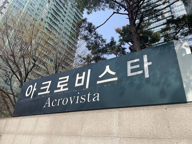 서울 서초구 서초동 아크로비스타 ⓒ 시사저널 이강산 인턴기자