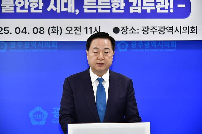 김두관 전 더불어민주당 의원이 4월8일 오전 광주시의회에서 대선 출마 기자회견을 하고 있다. ⓒ연합뉴스