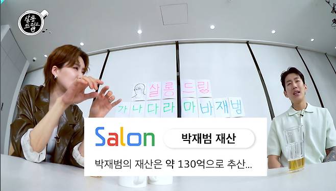 유튜브 ‘살롱드립’ 캡처.