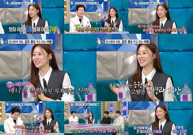 30일 오후 방송되는 MBC 예능 ‘라디오스타’ 배우 장신영 출연 주요장면. 사진 MBC