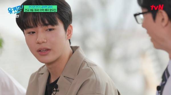 유 퀴즈 온 더 블럭 / 사진=tvN 캡처