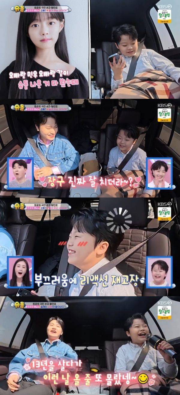 슈퍼맨이 돌아왔다 / 사진=KBS2 캡처