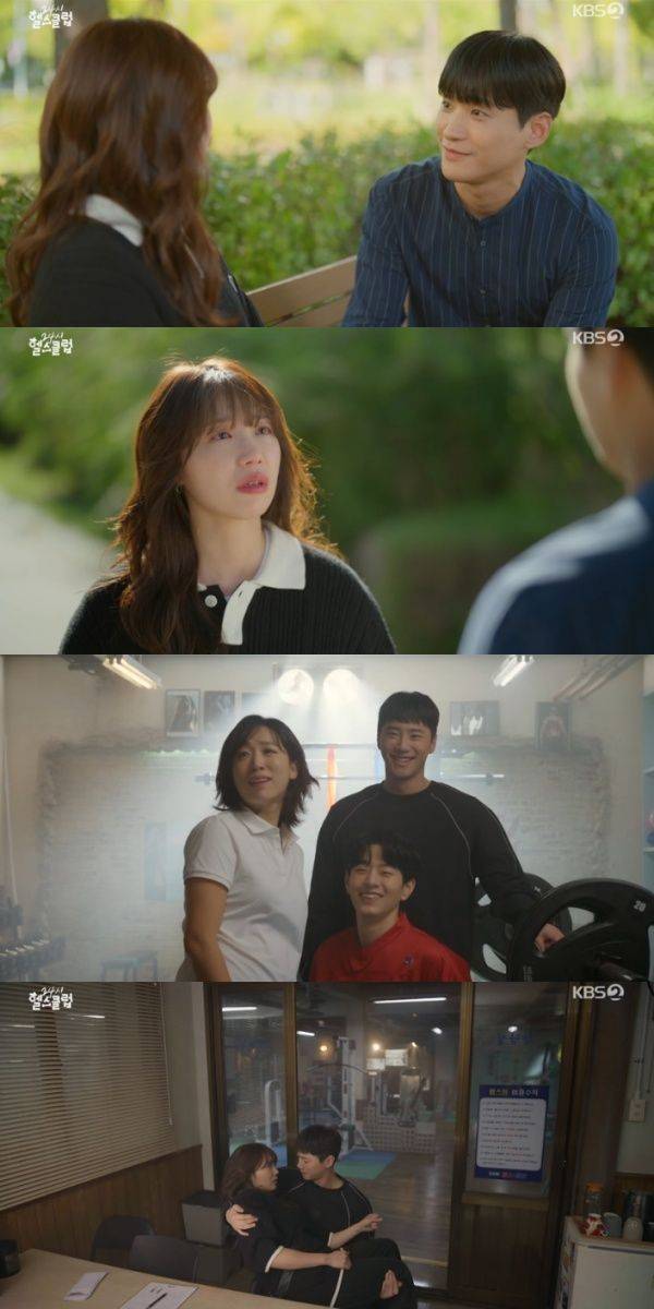 24시 헬스클럽 / 사진=KBS2 캡처