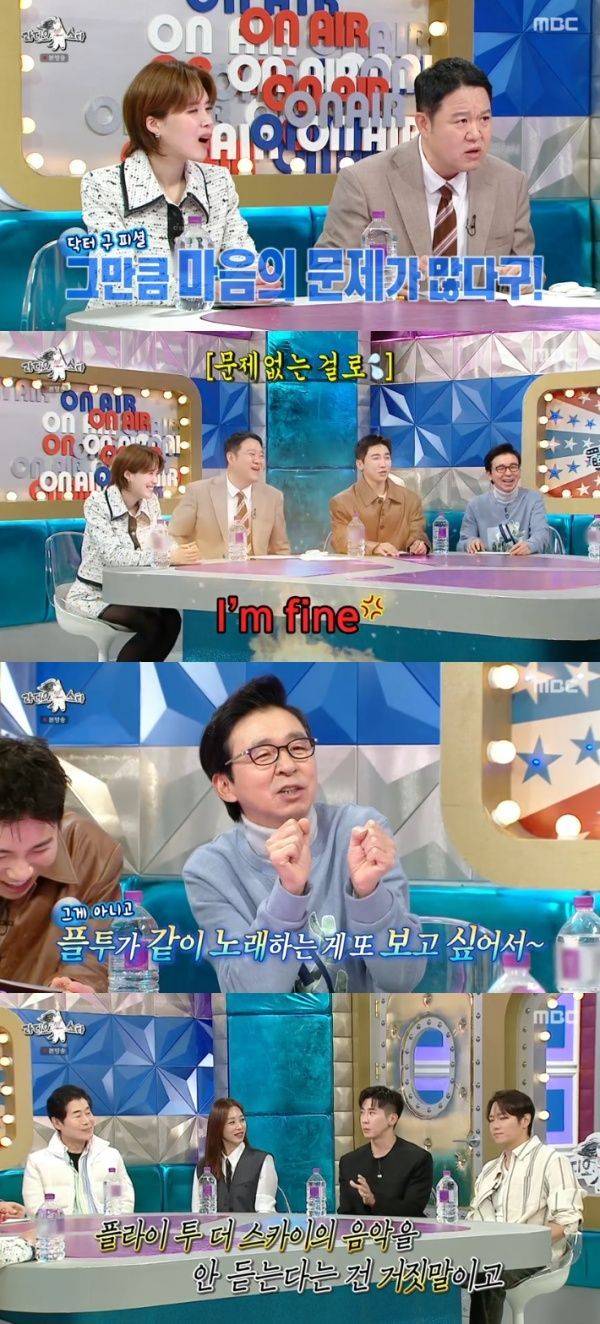 라디오스타 / 사진=MBC 캡처