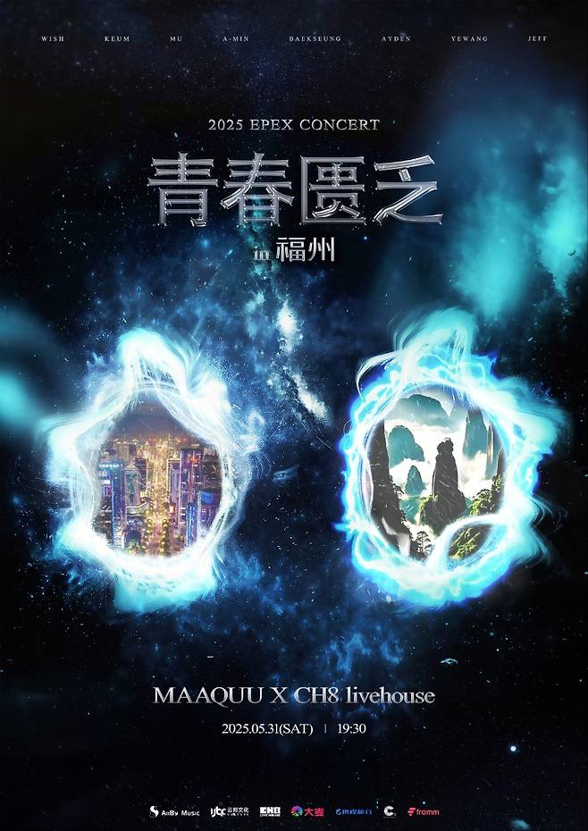 /사진=C9엔터테인먼트