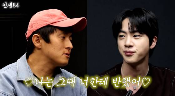 /사진=유튜브 채널 인생84