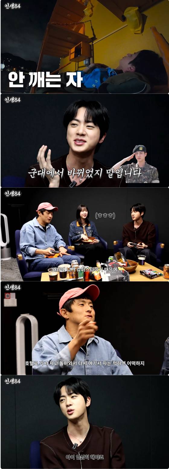 /사진=유튜브 채널 인생84