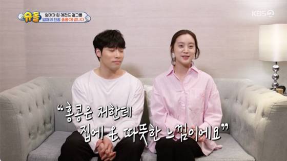 /사진=KBS 2TV 방송화면