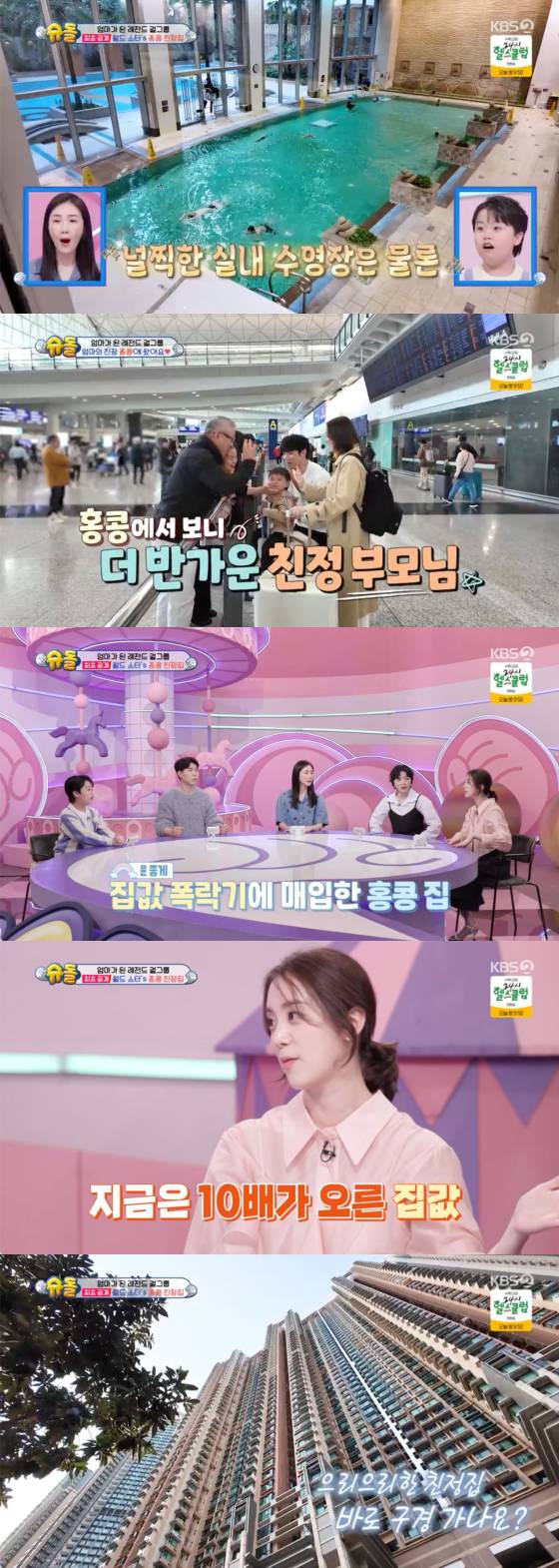 /사진=KBS 2TV 방송화면