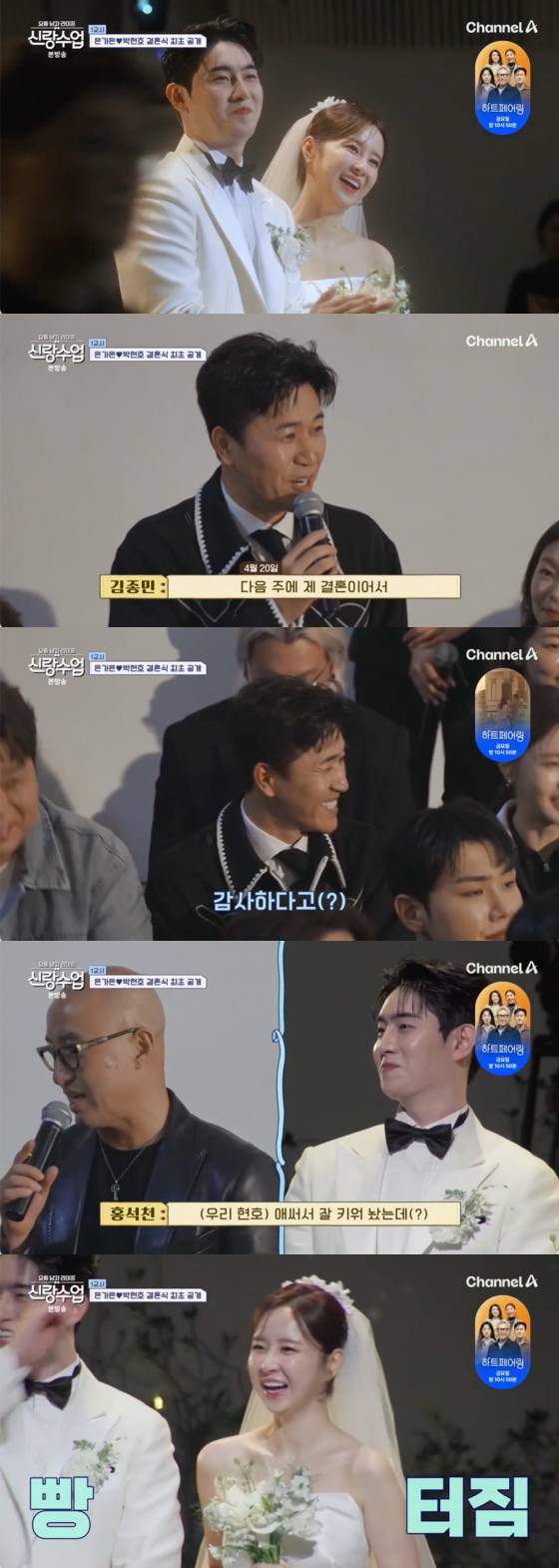 /사진=채널A 방송화면