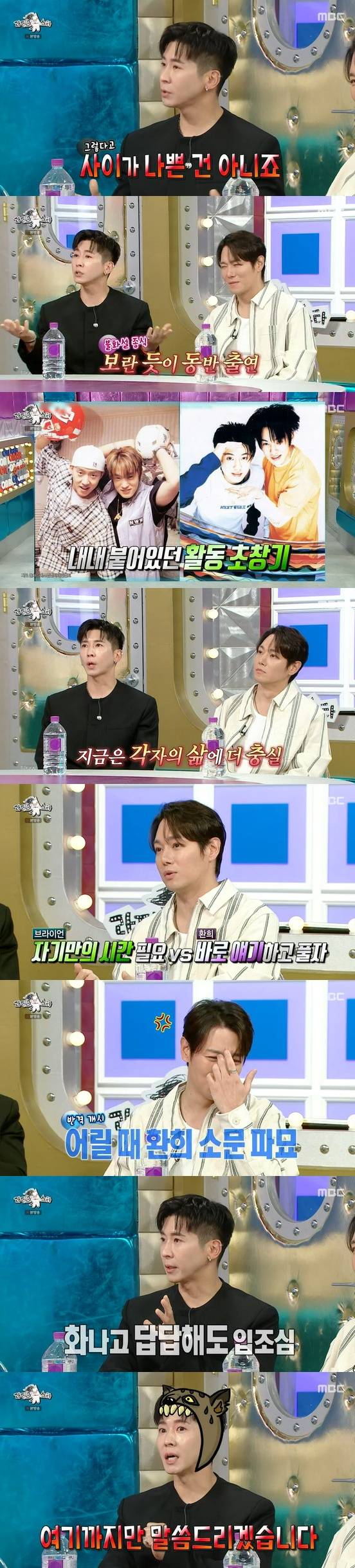 플라이 투 더 스카이