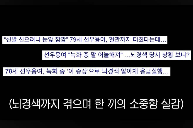 선우용여