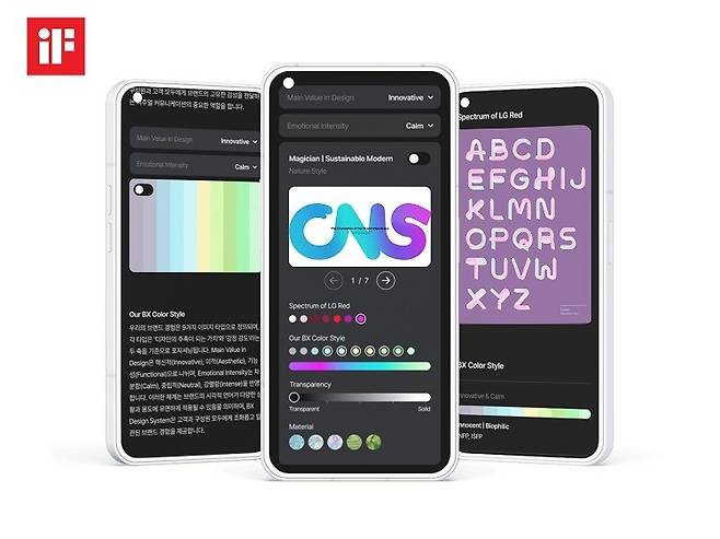 LG CNS, 독일 iF 디자인 어워드 5개부문 수상 [LG CNS 제공. 재판매 및 DB 금지]