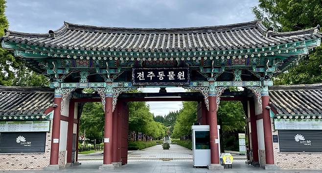 전주동물원 전경 [연합뉴스 자료사진]