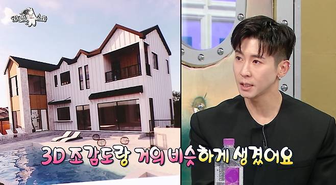 사진 = MBC '라디오스타'