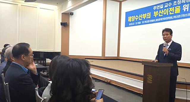 지난 29일 부산일보 10층 대강당에서 ‘해양수산부 부산 이전을 위한 시민의 역할’을 주제로 추연길 동아대 연구교수가 강연하고 있다. 주최 측 제공