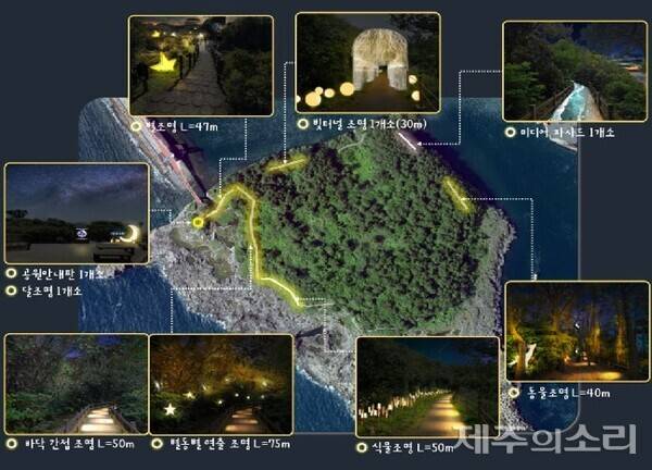 새섬공원 야간조명 설치 계획. 사진=서귀포시. ⓒ제주의소리