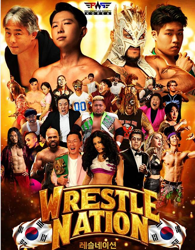 국내 프로레슬링 단체 PWS ‘레슬네이션’ 포스터.