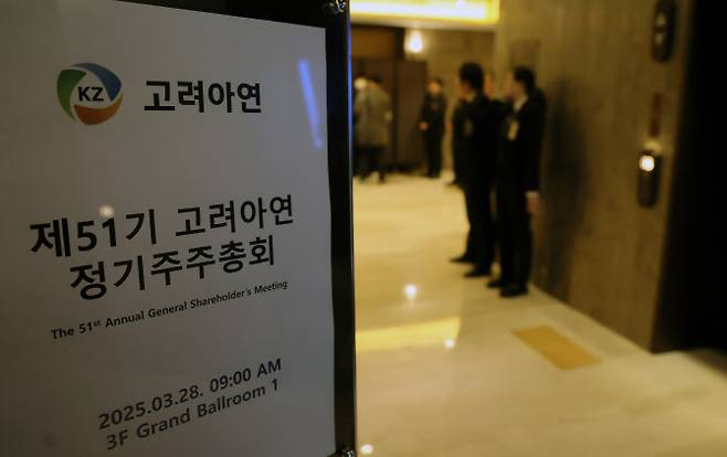 서울 용산구 몬드리안 호텔에서 열린 제51기 고려아연 정기주주총회에서 노조원들과 관계자들이 주총장 밖에서 대기하고 있다. (사진=연합뉴스)