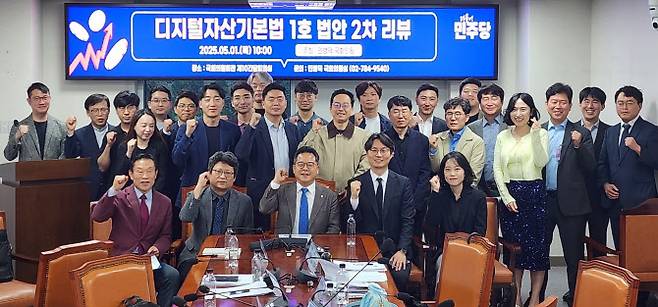 ‘디지털자산기본법 1호 법안 2차 리뷰’ 참석자들의 단체 사진.(사진=이데일리 강민구 기자)