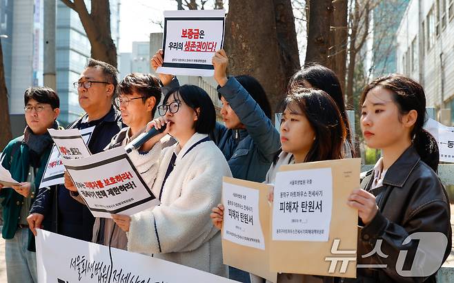 강다영 동작구 아트하우스 전세사기 피해대책위원장이 서초구 서울회생법원 앞에서 열린 전세사기 피해자들의 전세보증금 채권 비면책 촉구 기자회견에서 기자회견문을 낭독하고 있다. /뉴스1 ⓒ News1 안은나 기자