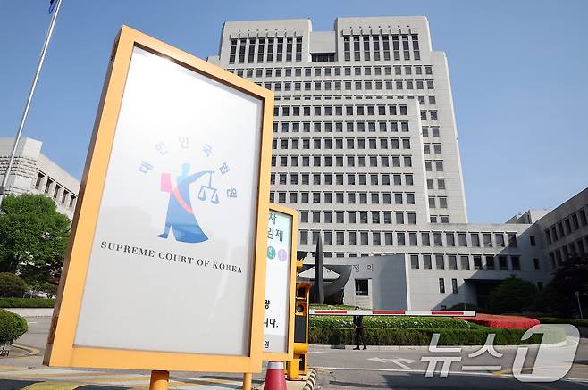 서울 서초구 대법원. 2025.4.30/뉴스1 ⓒ News1 김진환 기자