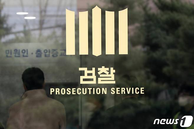 서울중앙지검,/뉴스1 ⓒ 뉴스1 민경석 기자