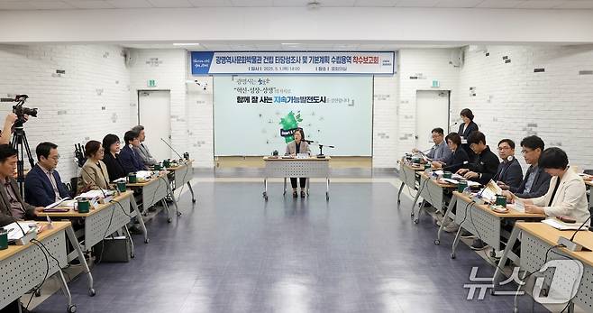 착수보고회.(광명시 제공)