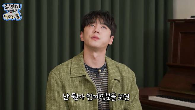 유튜브 '조현아의 평범한 목요일 밤' 캡처