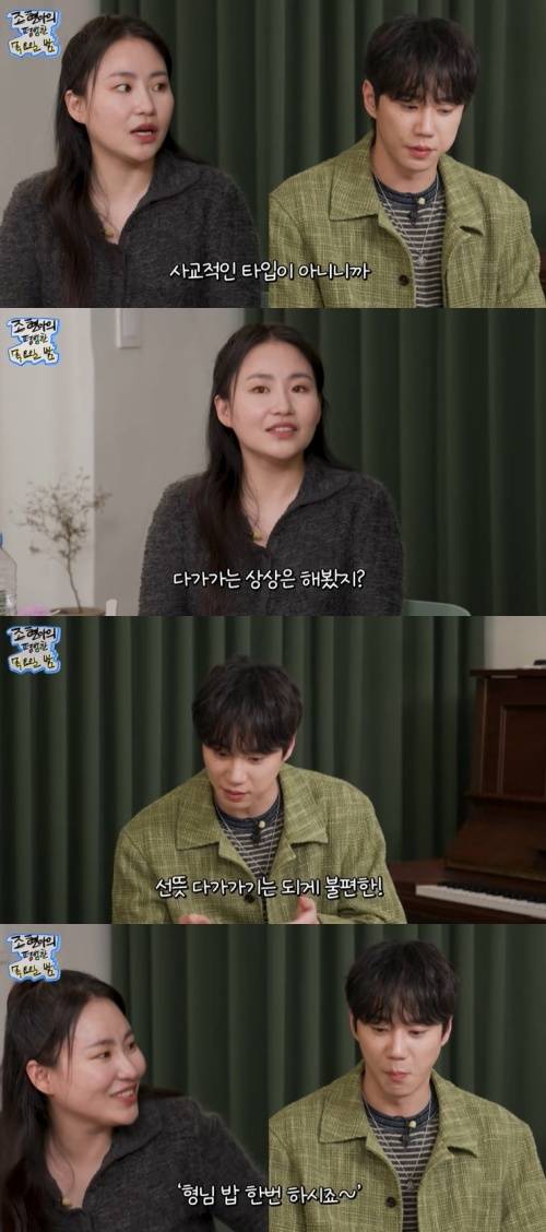 유튜브 '조현아의 평범한 목요일 밤' 캡처