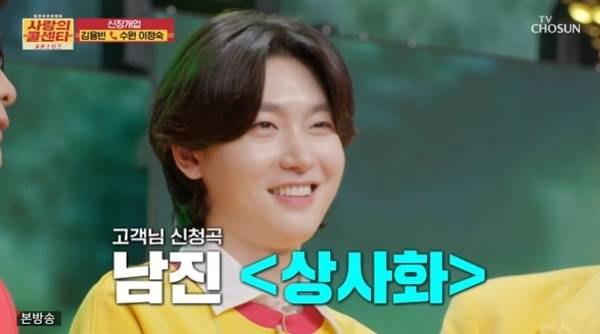 TV조선 '사랑의 콜센타 세븐스타즈'