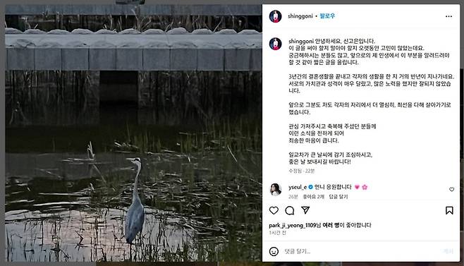 신고은 SNS